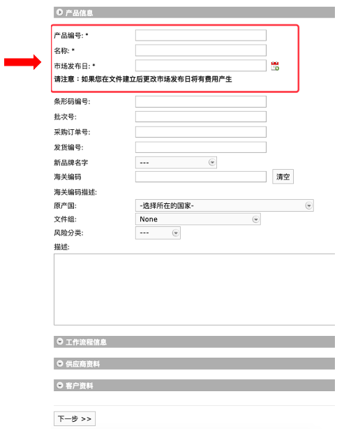 Create technical file wizard step one